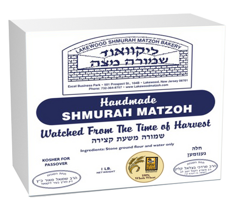 Hand Made Round 100% Whole Wheat Matzoh - Lakewood and Vicinity Pickup or Delivery
