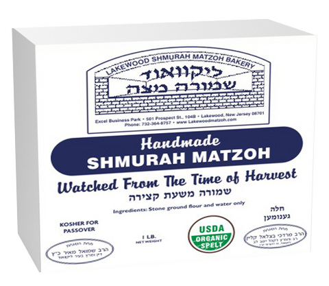 Organic Spelt Hand (Round) Matzoh - Lakewood and Vicinity Pickup or Delivery